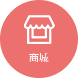 B2B商城系統(tǒng)