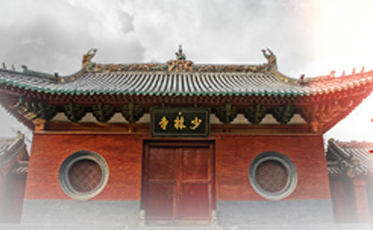 河南嵩山少林總校