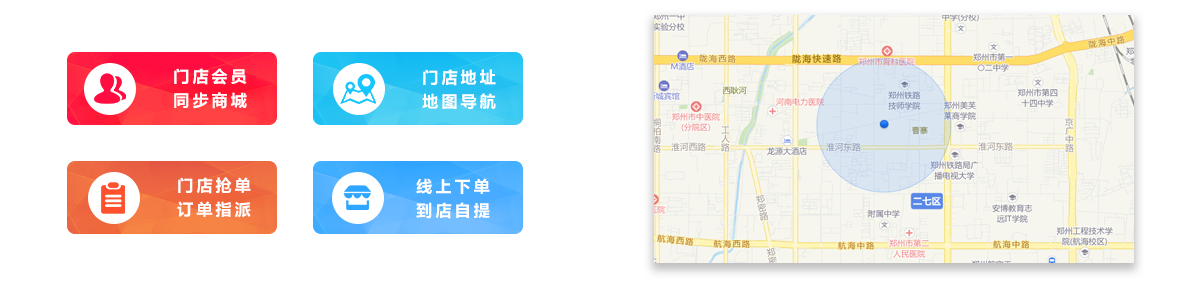 智慧門店O2O，解決線上商城與線下實(shí)體銷售渠道的對(duì)接