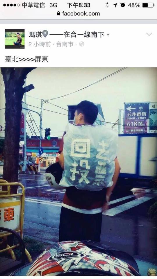 網(wǎng)絡(luò)科技成為改變臺(tái)灣2016大選關(guān)鍵因素