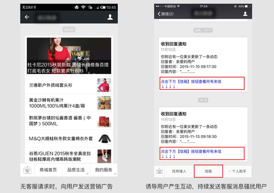 微信團(tuán)隊(duì)公告：將整頓公眾號過度營銷