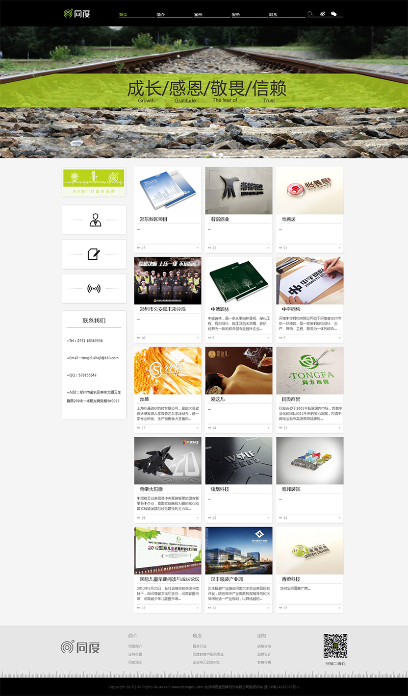 賀：鄭州同度品牌設(shè)計有限公司網(wǎng)站全新改版上線！