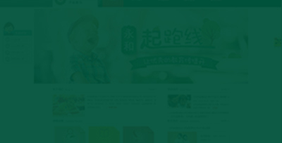 永和起跑線(xiàn)