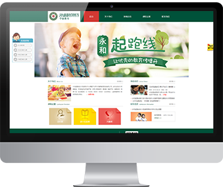 永和起跑線(xiàn)