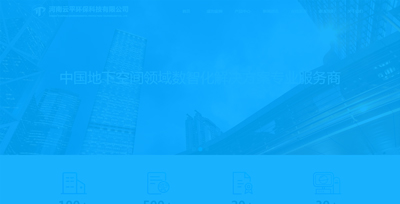 河南云平環(huán)?？萍加邢薰?><div   id=