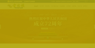 河南金之誠(chéng)商貿(mào)有限公司