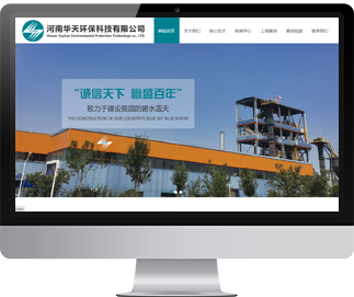 河南華天環(huán)?？萍加邢薰?></div></a><div   id=